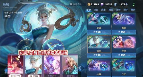 王者太华爆料视频完整版,揭秘游戏新内容与精彩瞬间 第3张 王者太华爆料视频完整版,揭秘游戏新内容与精彩瞬间 第3张